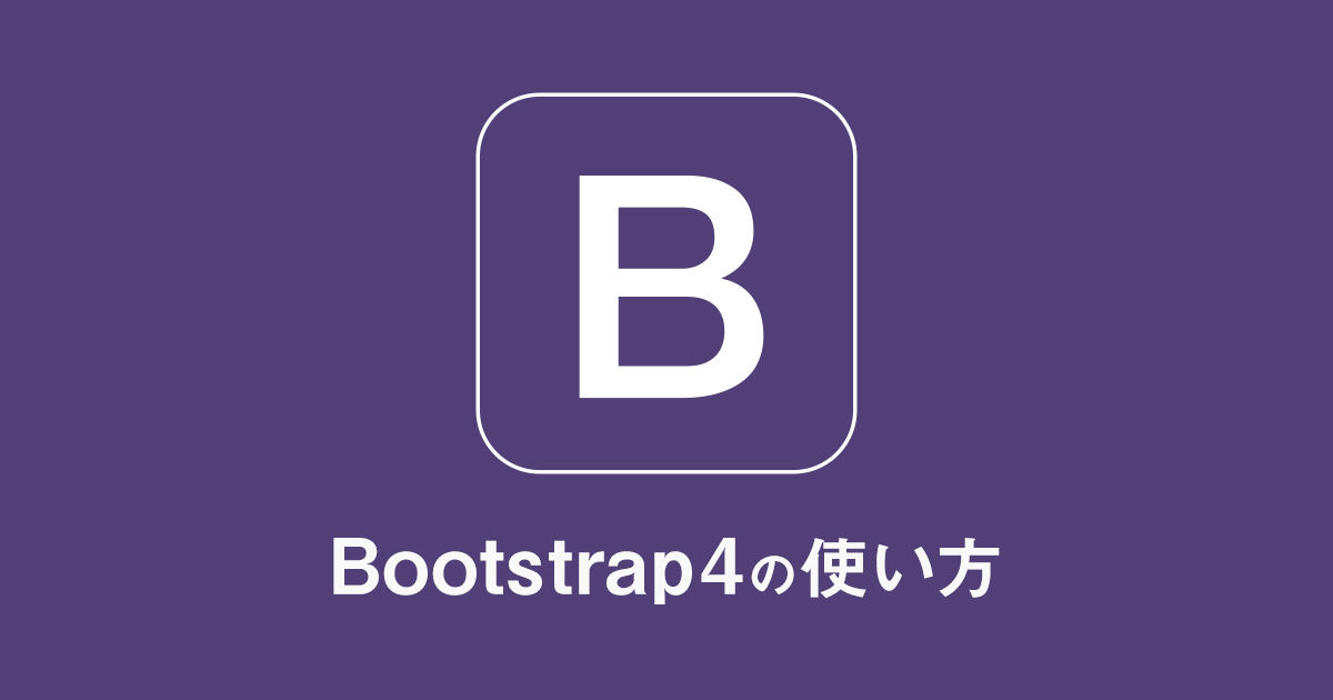 Navbarの中央寄せ 右寄せなどの使い方 Bootstrap 4 レンタルサーバーナレッジ